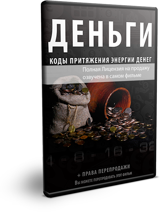 ДЛЯ ВАС, КАК МОЕГО ПОДПИСЧИКА, СКИДКА НА ФИЛЬМ КОДЫ ДЕНЕГ - 95% ДЛЯ ВАС, КАК МОЕГО ПОДПИСЧИКА, СКИДКА НА ФИЛЬМ КОДЫ ДЕНЕГ - 95%